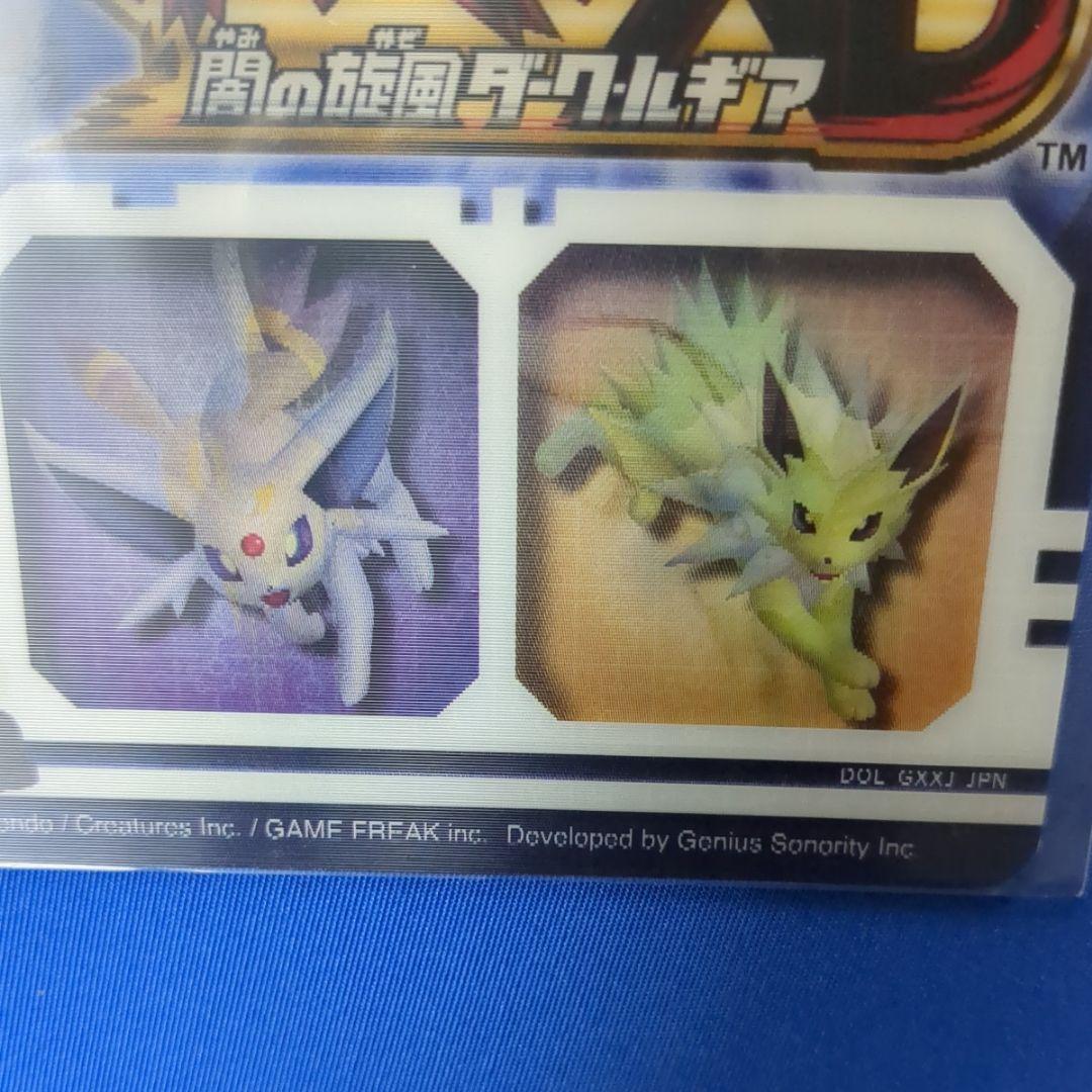 非売品 ポケモン XD 闇の旋風 ダークルギア 3Dレンチキュラー 444027