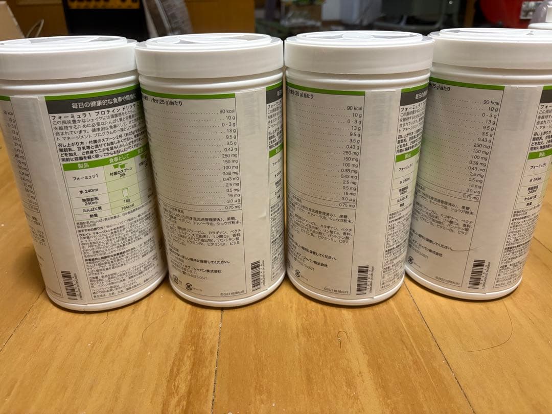 HERBALIFE Healthy Meal プロテイン ドリンク 4缶セット