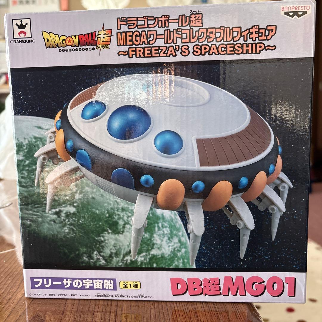 ワーコレ ドラゴンボール MEGA フリーザの宇宙船 DB超01 - メルカリ