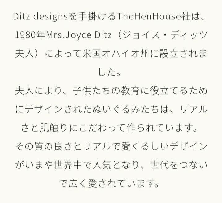 ✨️レア希少 新品 ditzディッツ ハルモニア 羊 ひつじ シープ ぬいぐるみ