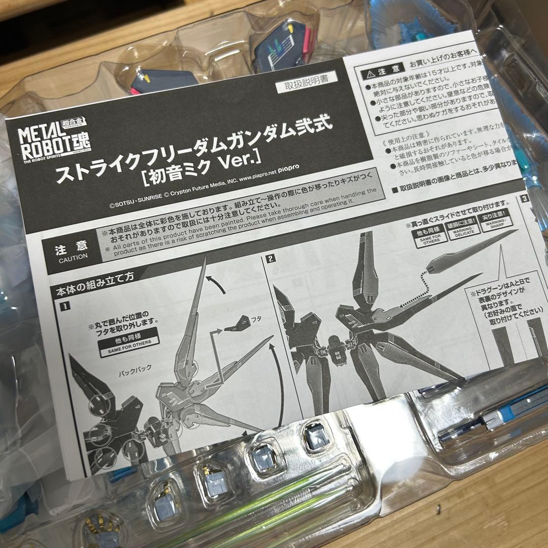 メタルロボット魂　ストライクフリーダムガンダム弐式　ミクver