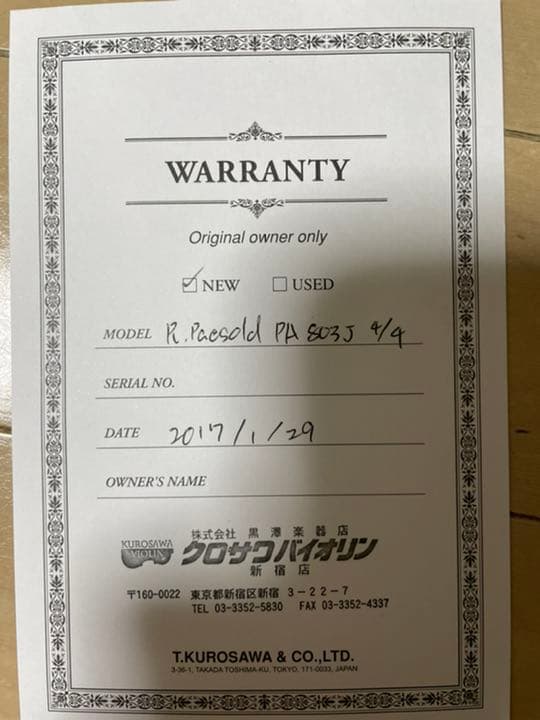 Roderich Paesold PA803J ヴァイオリン 4/4サイズ