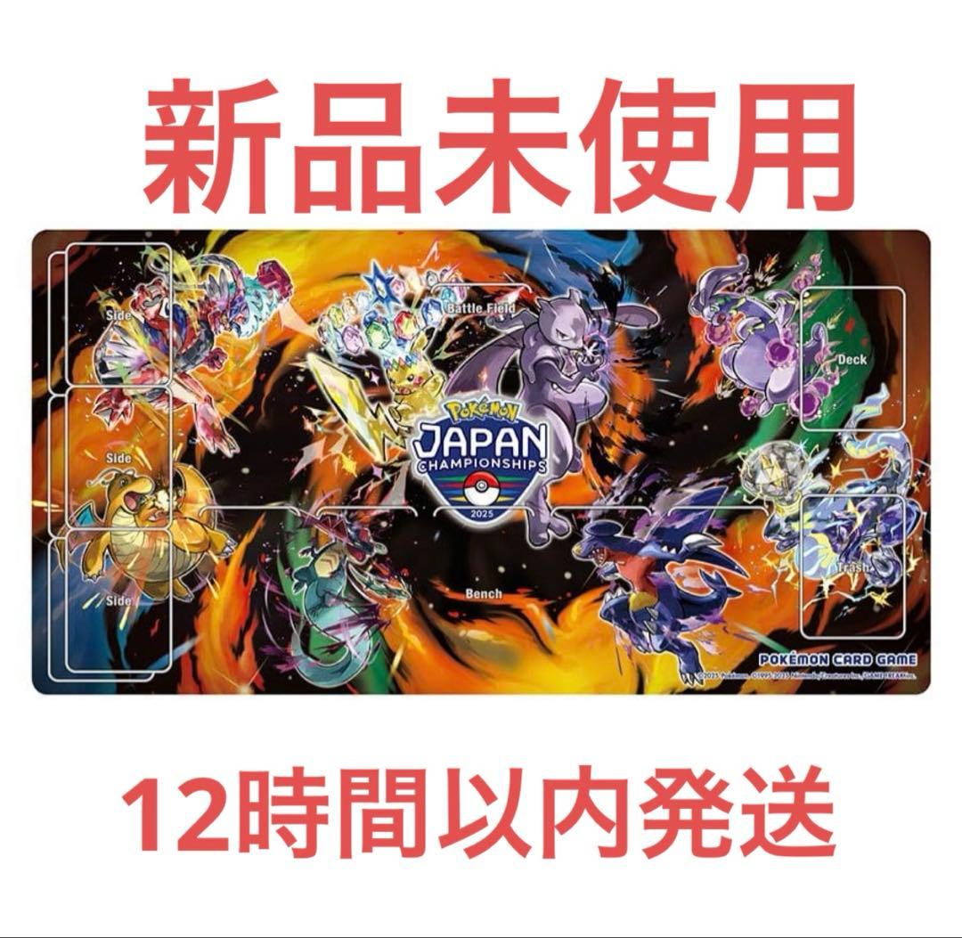 PJCS2025限定 ラバープレイマット ポケモンジャパンチャンピオンシップ