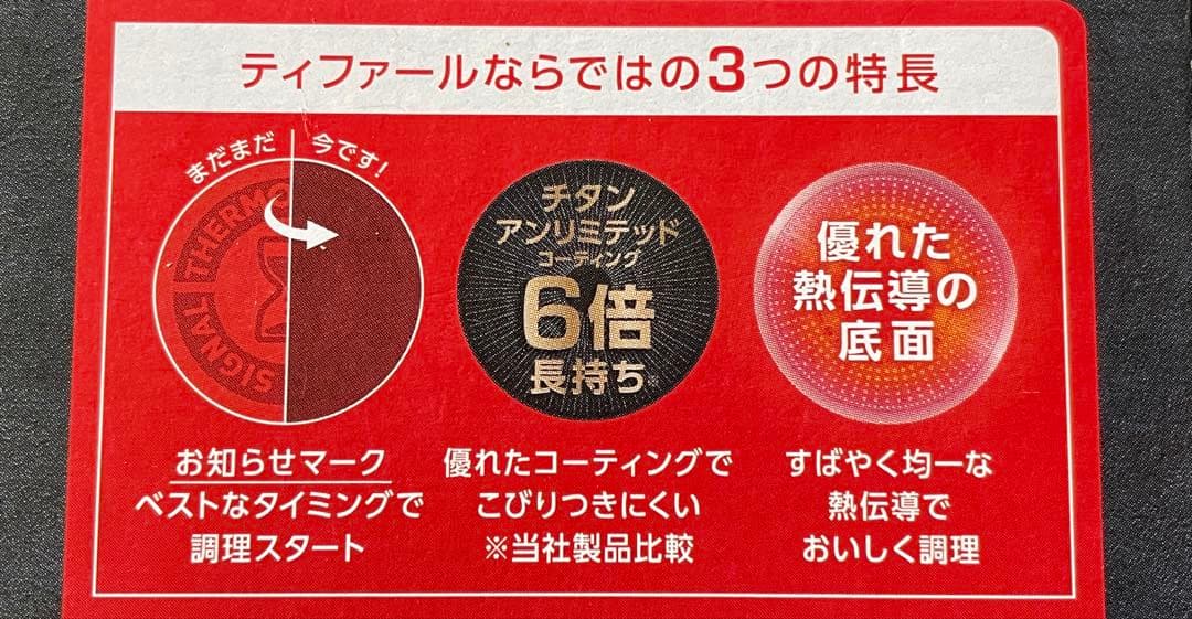 迅速発送☆ティファール ウォックパン フライパン モーヴレッドIH＆