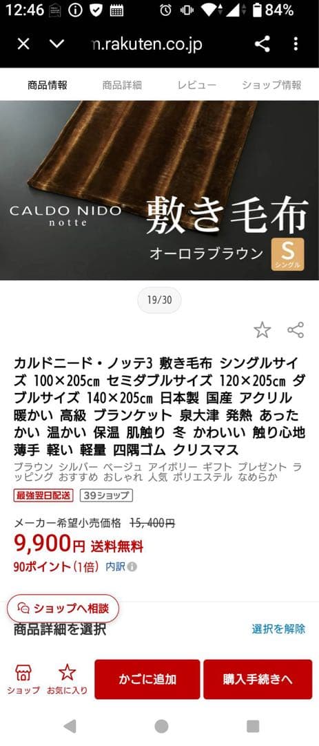 布団セット シングルサイズ ブラウン ホワイト