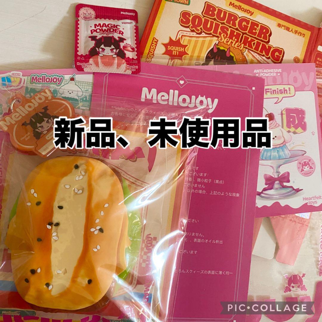 s*n様 メロジョイ照り焼き バーガー 新品未使用品 - メルカリ