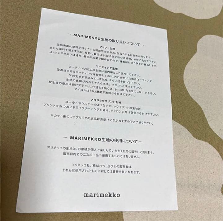希少完売生地☆マリメッコ☆カクソセット柄☆70周年記念復刻柄☆半