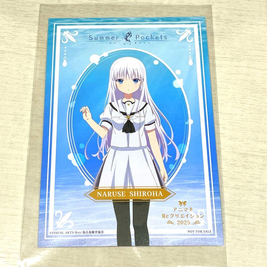 Summer pockets サマポケ 鳴瀬しろは ポストカード アニマチ - メルカリ