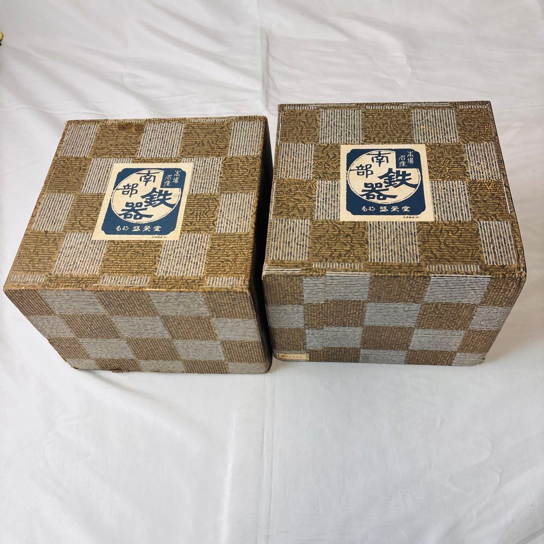 美品 南部鉄器 鉄鍋 2点セット 木蓋・しゃもじ付 及源 盛栄堂 OIGEN 春