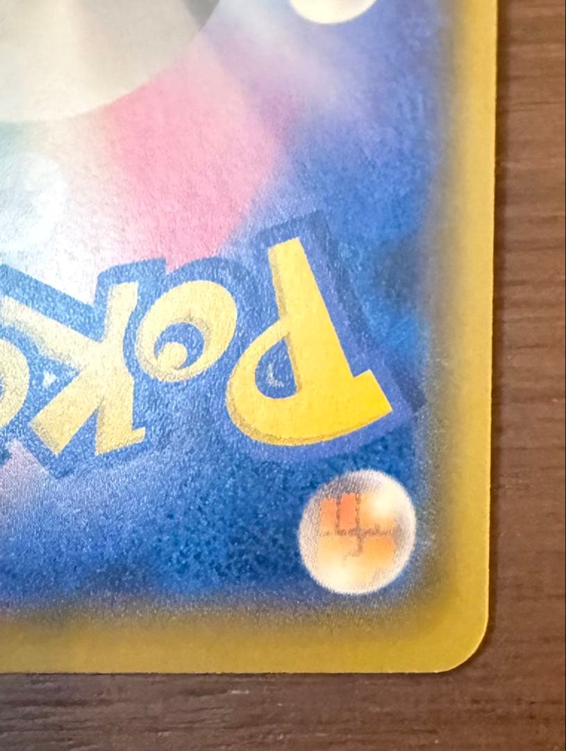 ボスの司令 サカキ SR