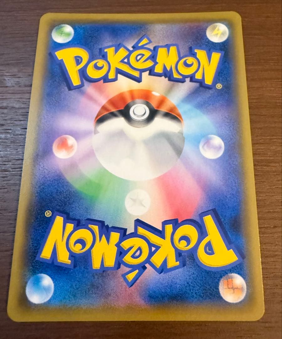 ボスの司令 サカキ SR