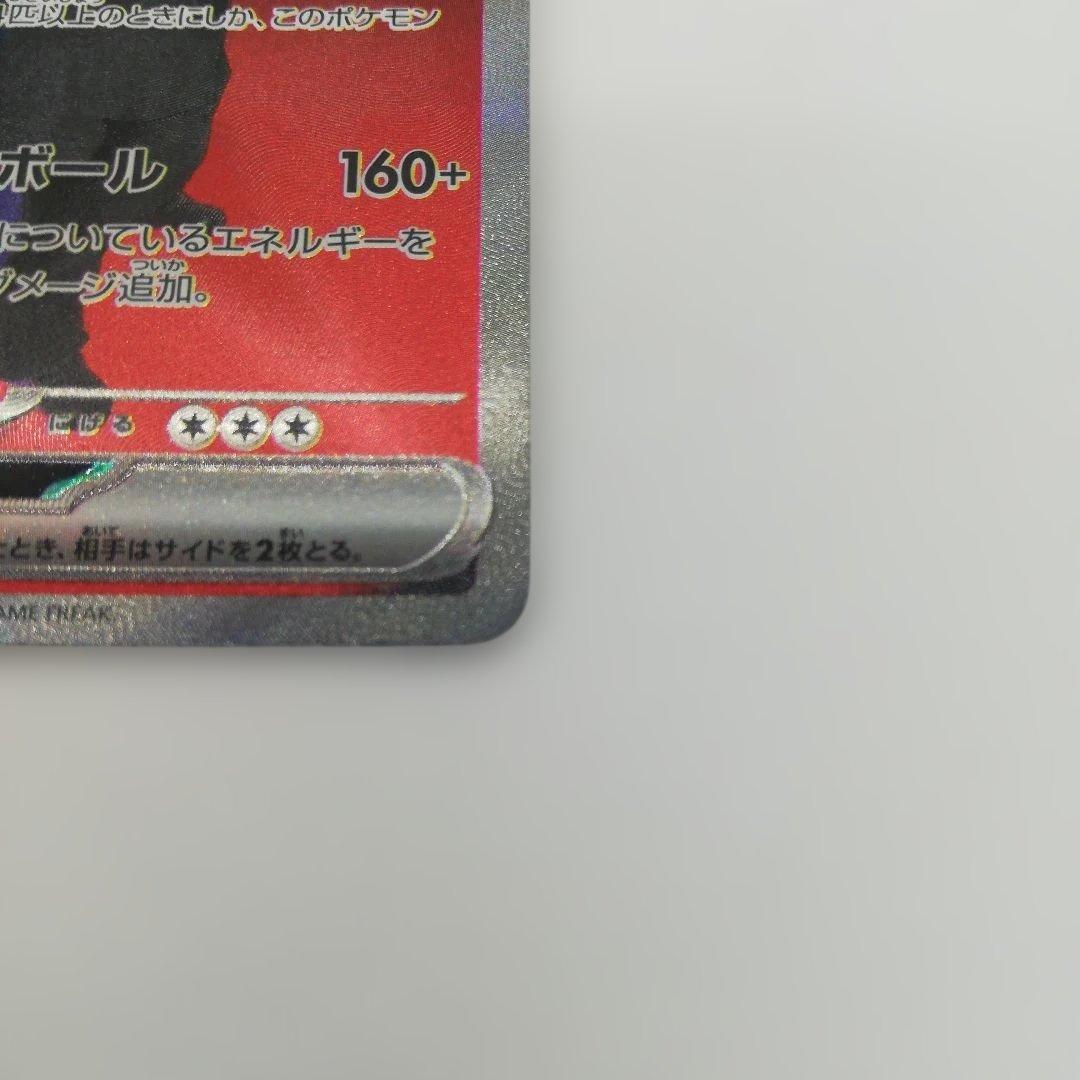 ポケモンカード MEGAドリームex ロケット団のミュウツーex sar