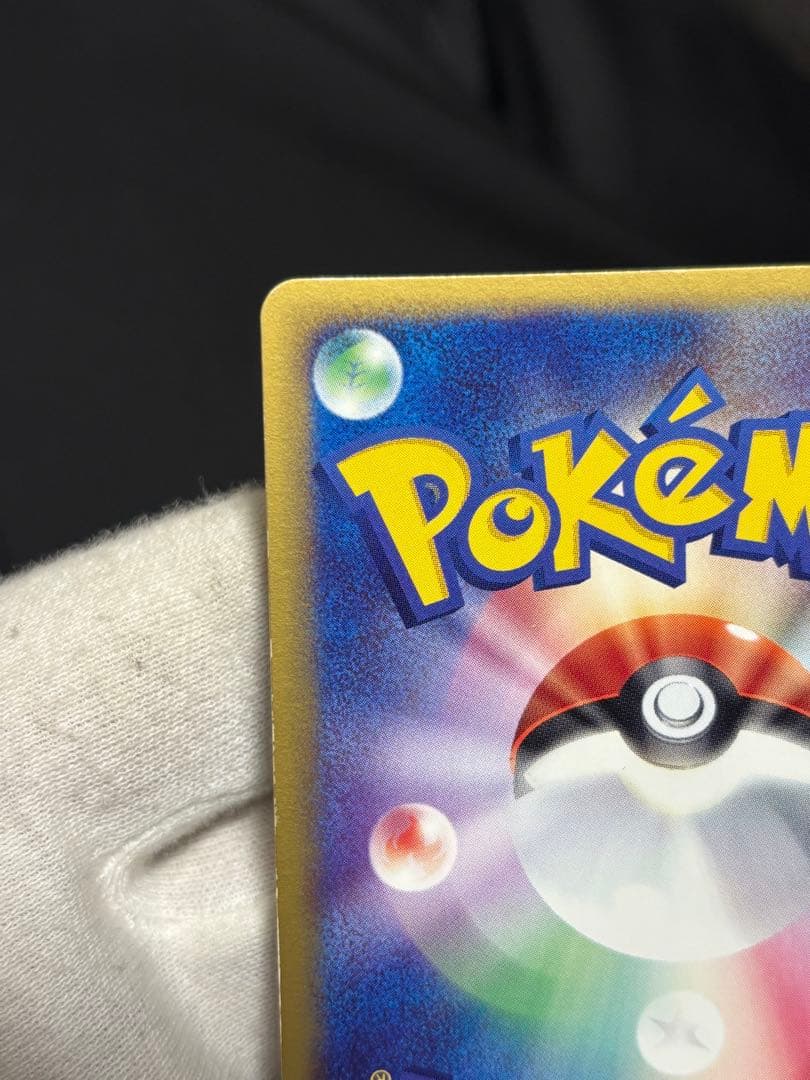 ポケモンカード レックウザex 天空の覇者 047/054