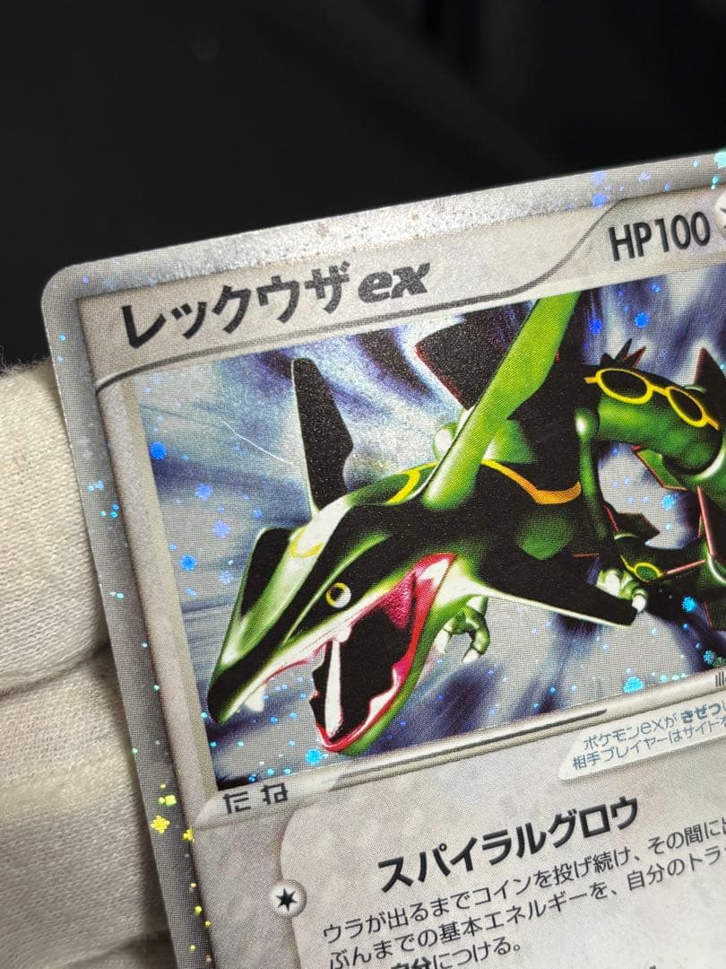 ポケモンカード レックウザex 天空の覇者 047/054