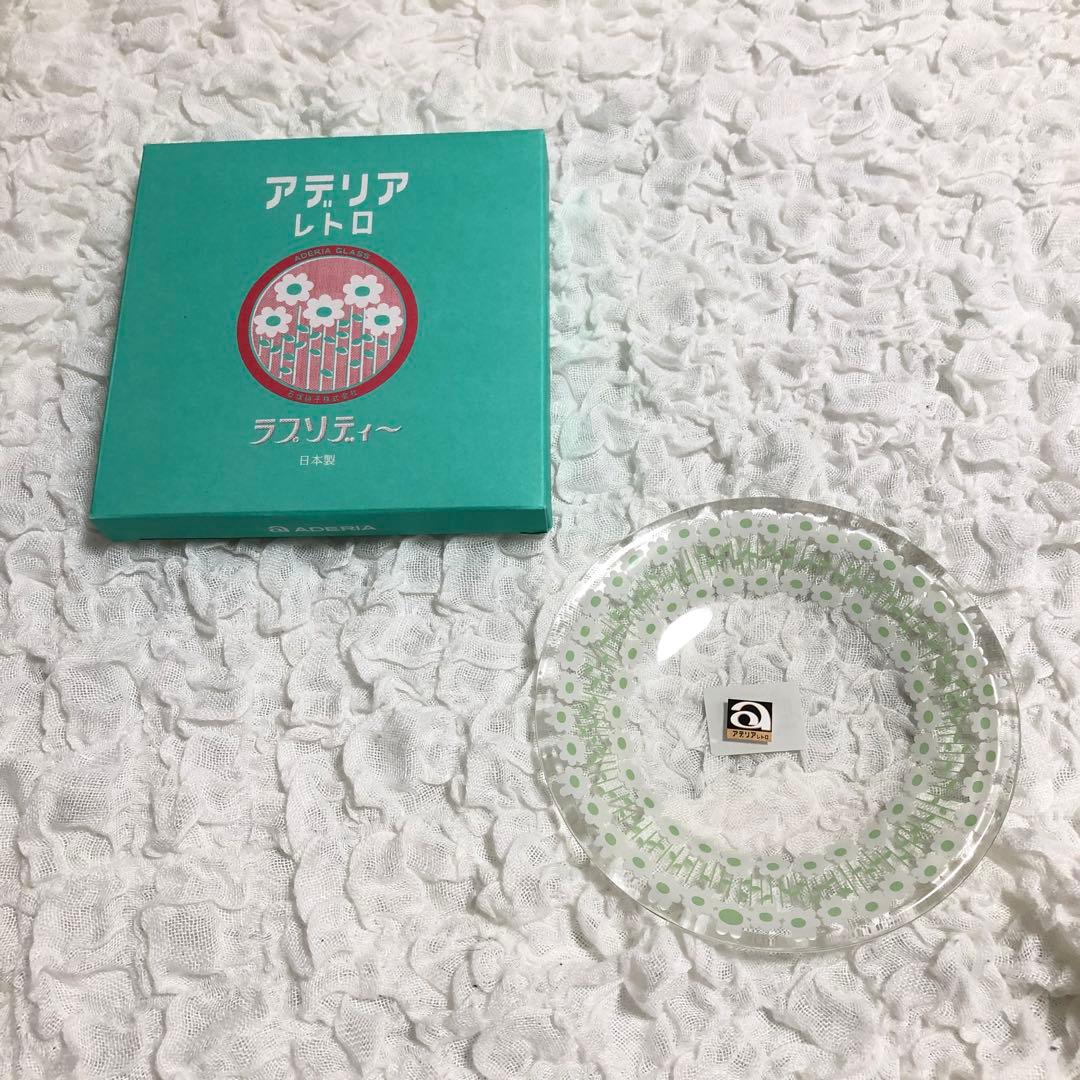 アデリアレトロ　プレート　ガラス