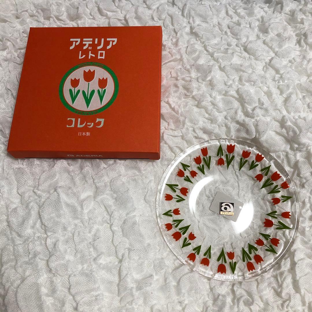 アデリアレトロ　プレート　ガラス