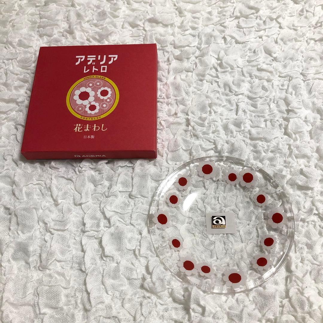 アデリアレトロ　プレート　ガラス