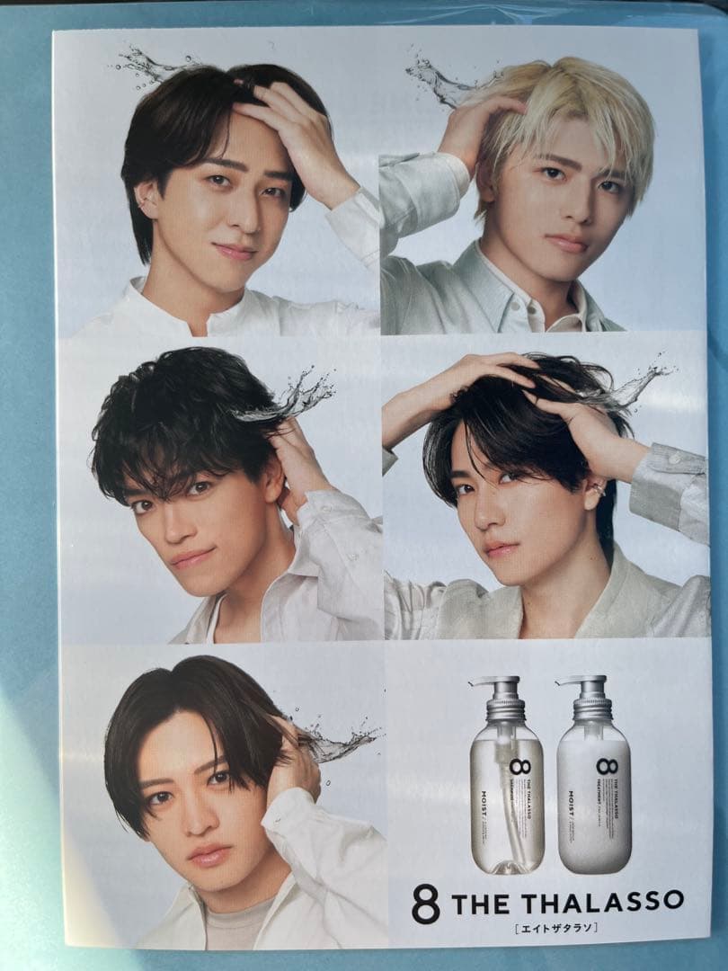 エイトザタラソ タイムレス timelesz パンフレット リーフレット