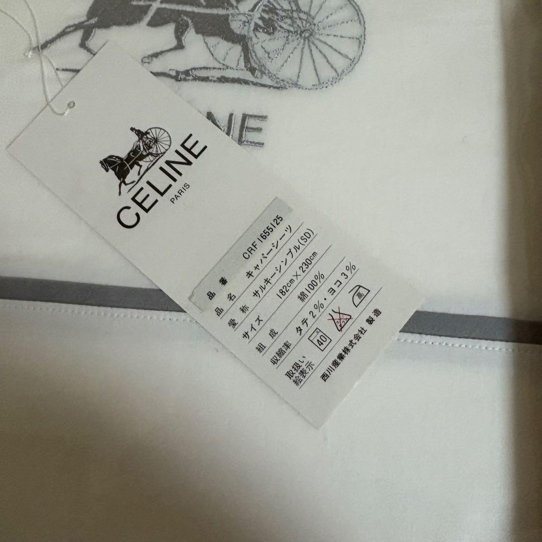 セリーヌ　シーツ　セット 7-3