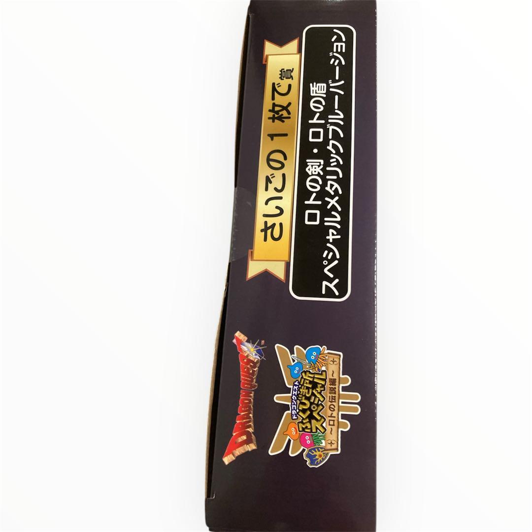 ドラクエ一番くじ ふくびき所 ラストワン賞 ロトの剣盾 本日限定値下げ