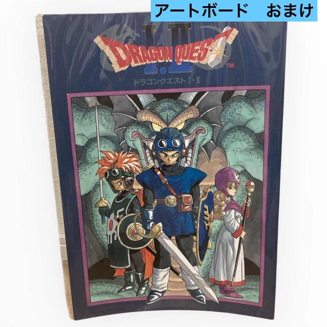 ドラクエ一番くじ ふくびき所 ラストワン賞 ロトの剣盾 本日限定値下げ