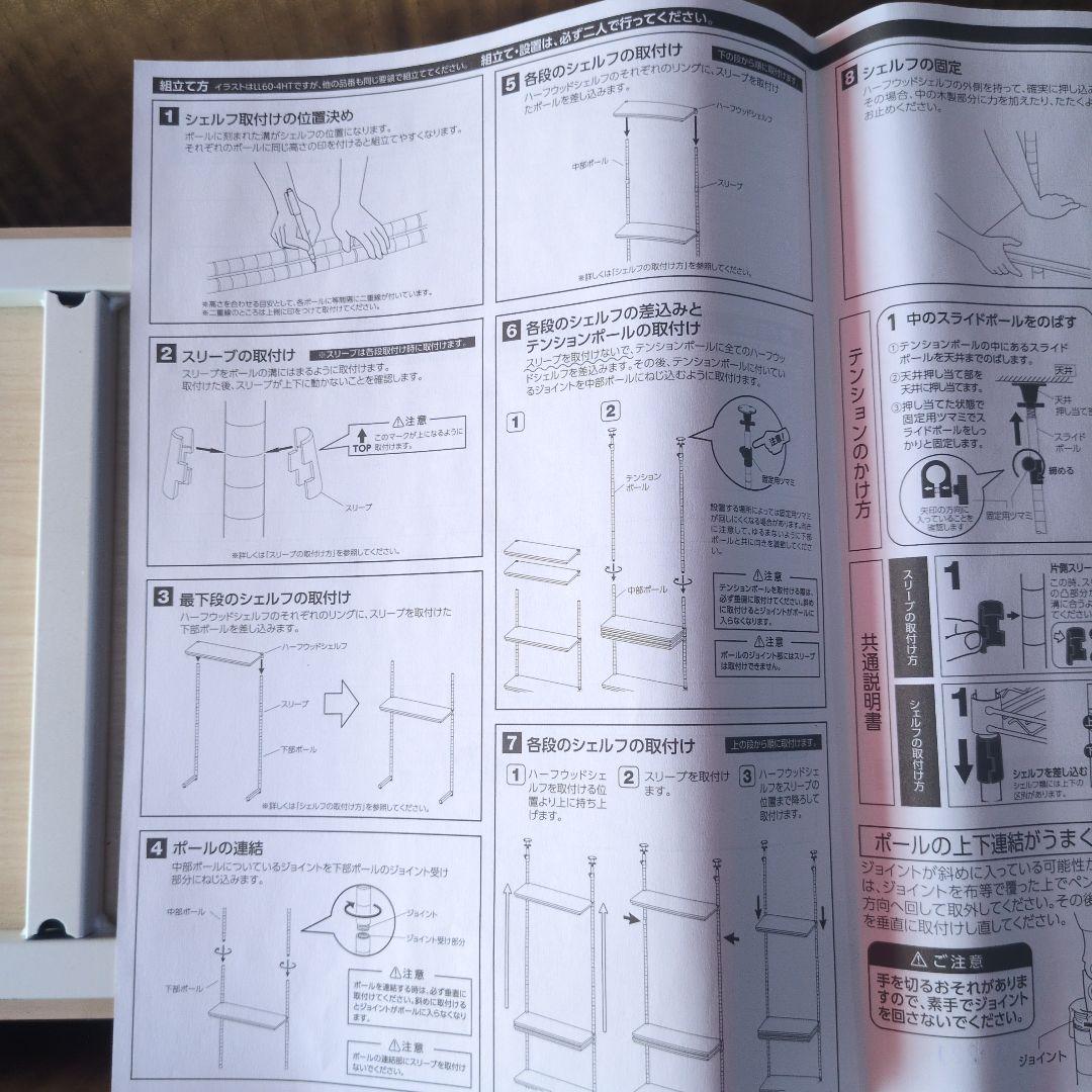壁面突っ張りラック4段80W メタルラック　スチールラック
