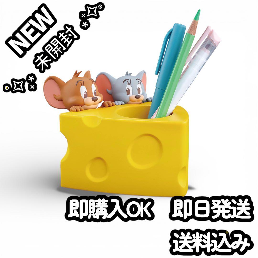 即日発送】トムとジェリー チーズ型ペン立て - メルカリ