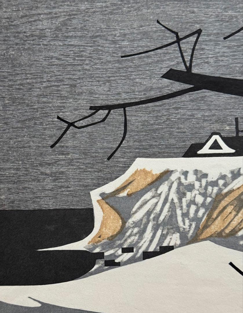河野薫　木版画　「銀鱗荘」