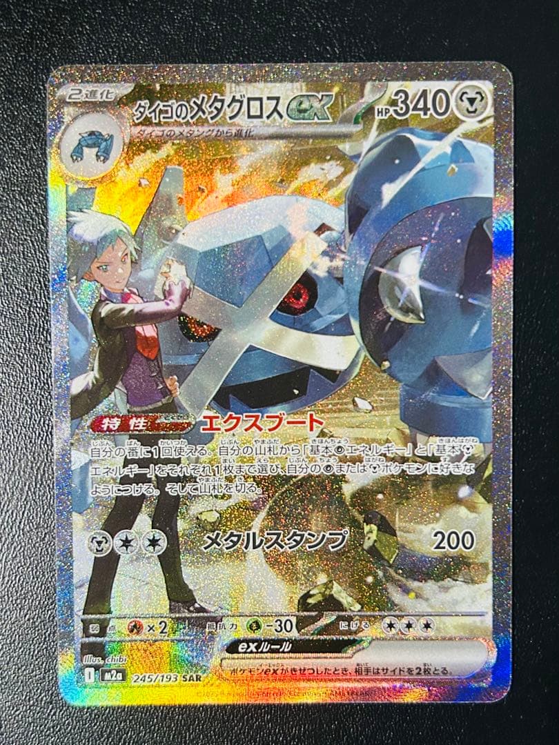 A*中様 【300円スタート】ポケモンカードsarまとめ売り オドリドリキチチギ