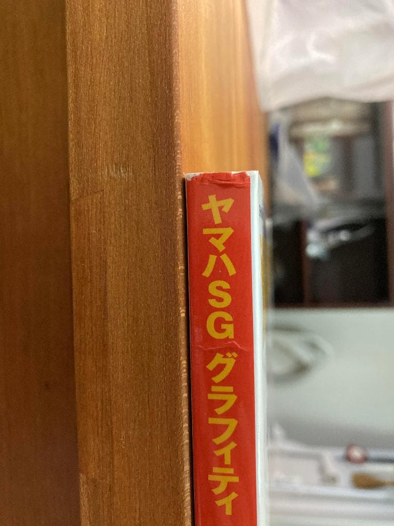 YAMAHA SG グラフィティ