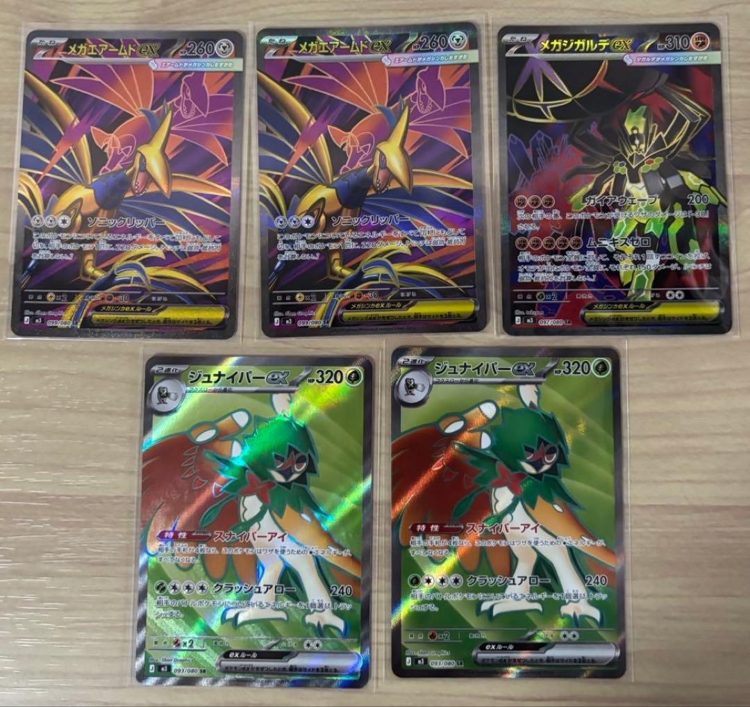 ポケモンカード ムニキスゼロ SR 5枚 まとめ売り - メルカリ