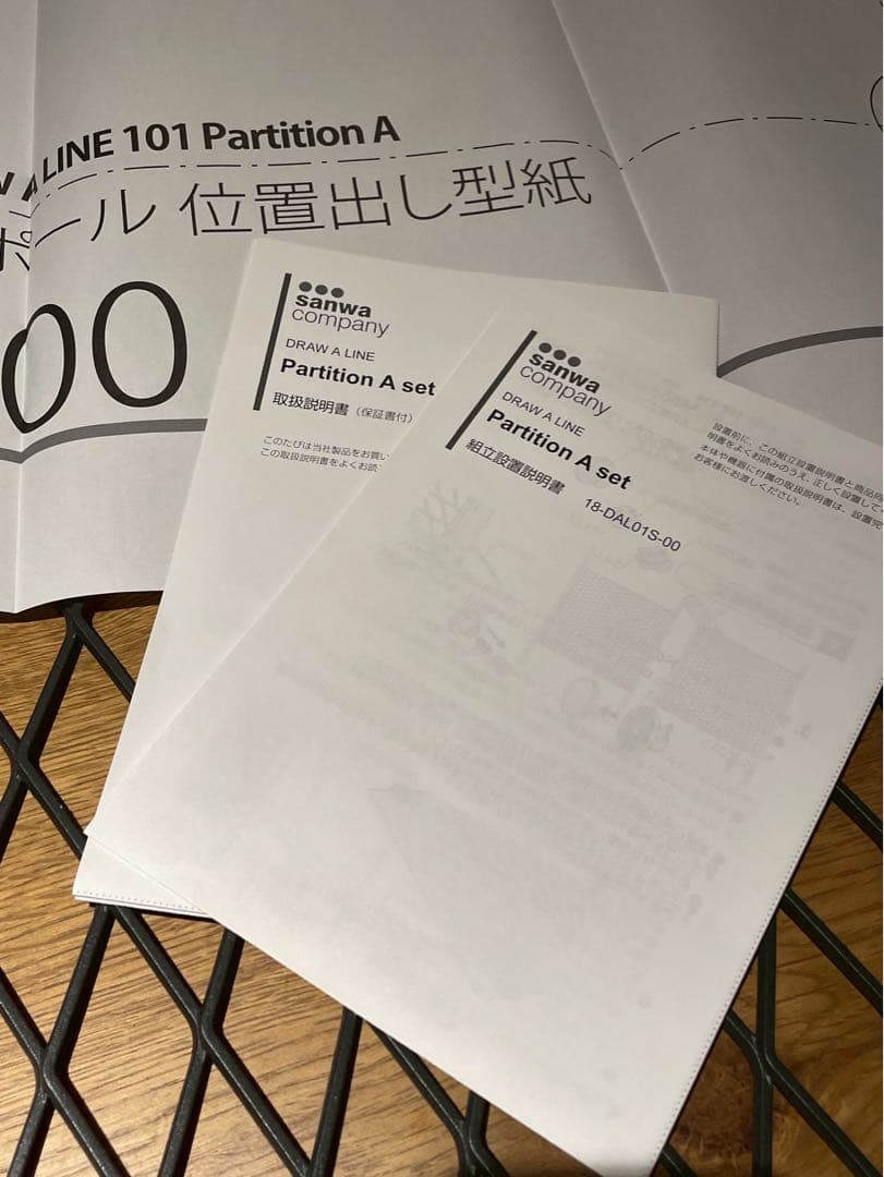 スチールラック・メタルラック DRAW A LINE 101 Partition A