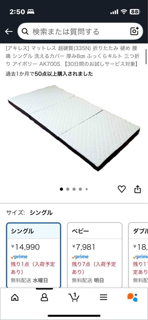 アキレス　335N シングルマットレス