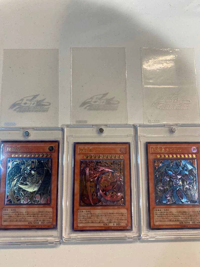 三幻魔 神炎皇ウリア 降雷皇ハモン 幻魔皇ラビエル レリーフ 3枚セット