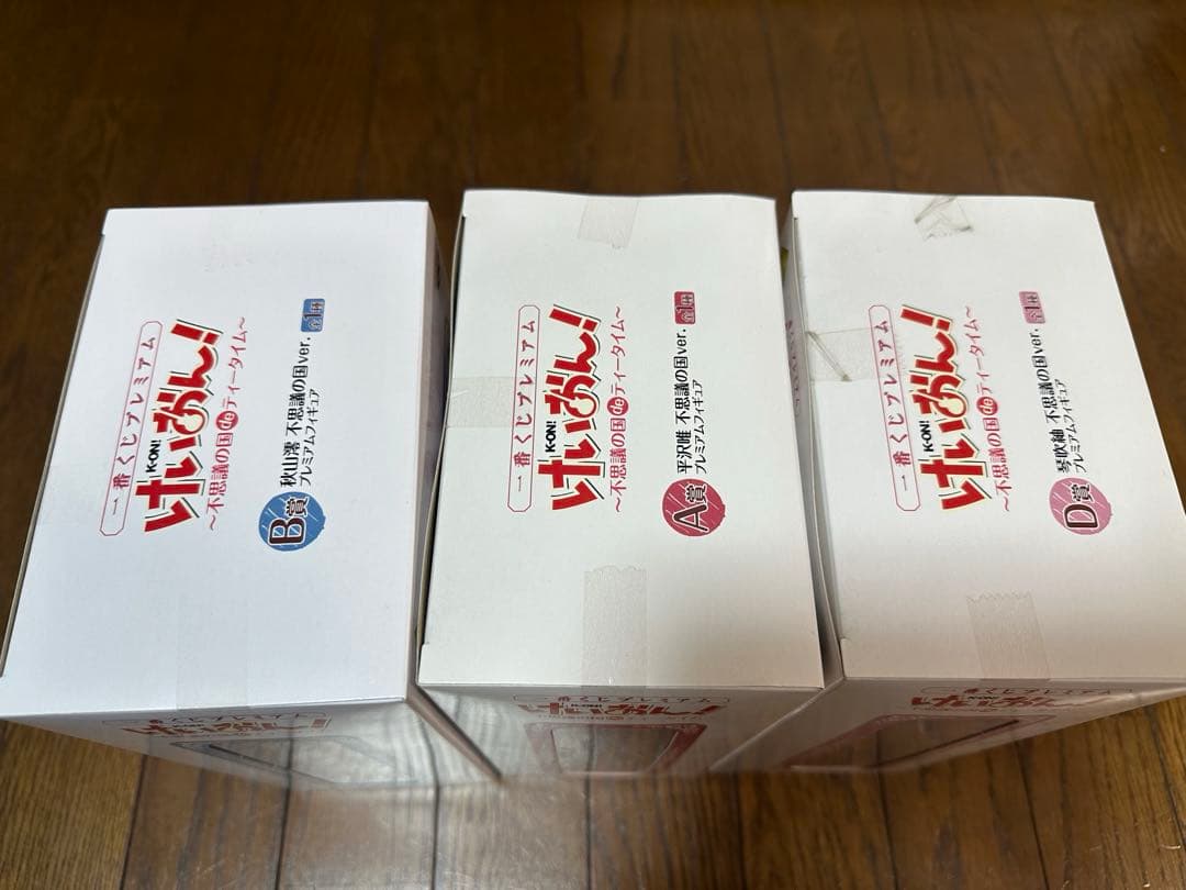 【未開封品】一番くじ けいおん！～不思議の国 de ティータイム～ フィギュア