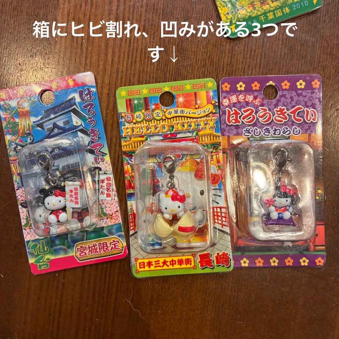 41個まとめ売り！ご当地キティ