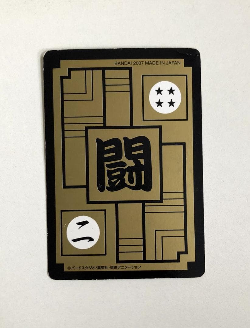 【スナックVer】ドラゴンボール 本弾 パート13 509 カードダス