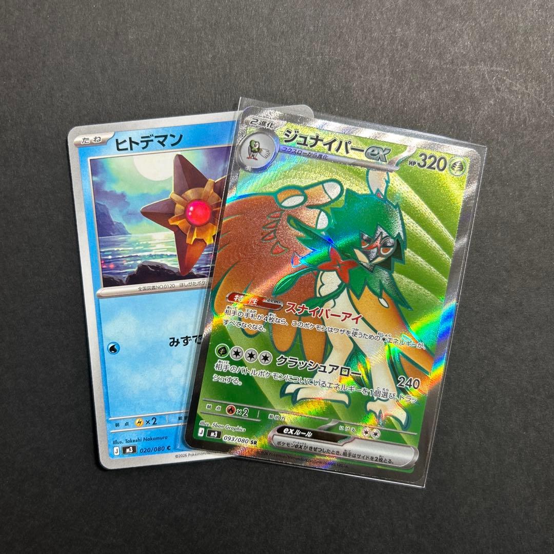 ポケモンカード ジュナイパーex SR - メルカリ