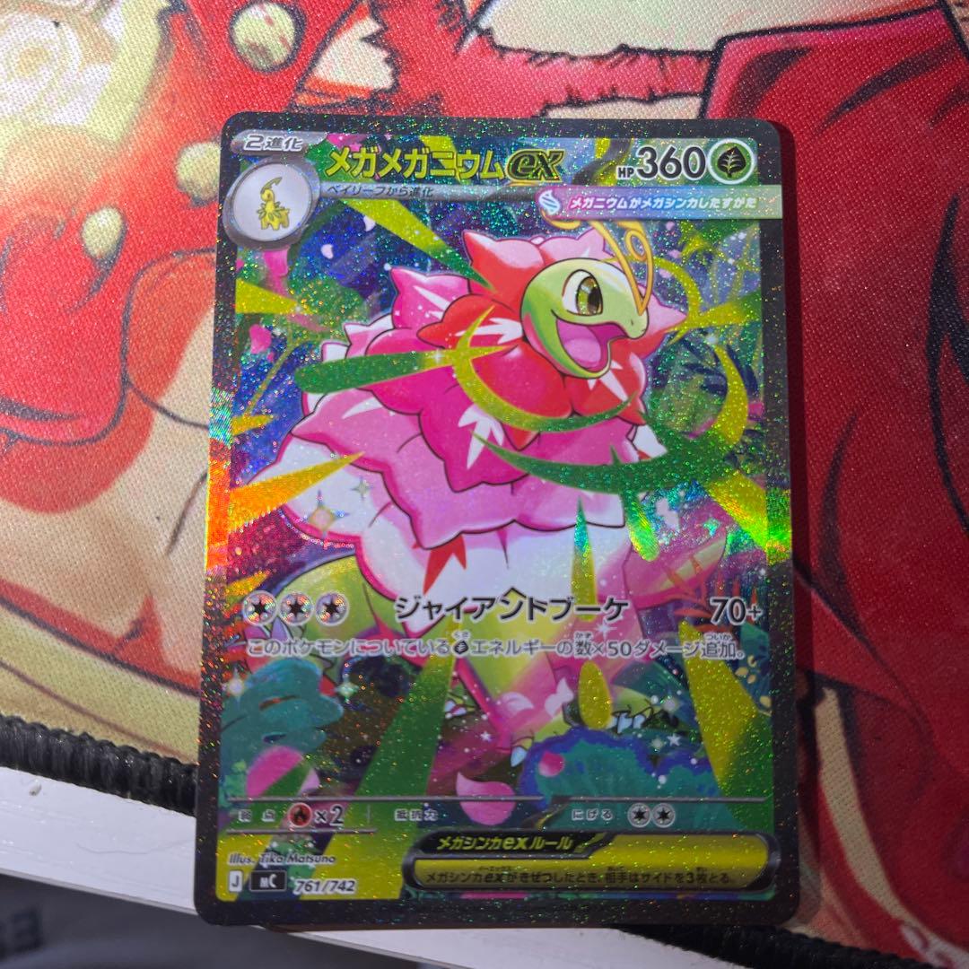 メガメガニウムex SAR仕様 [MC 761/742 メガメガニウムex 761/742 SAR｜ポケカシングルカード通販｜Cloveストア