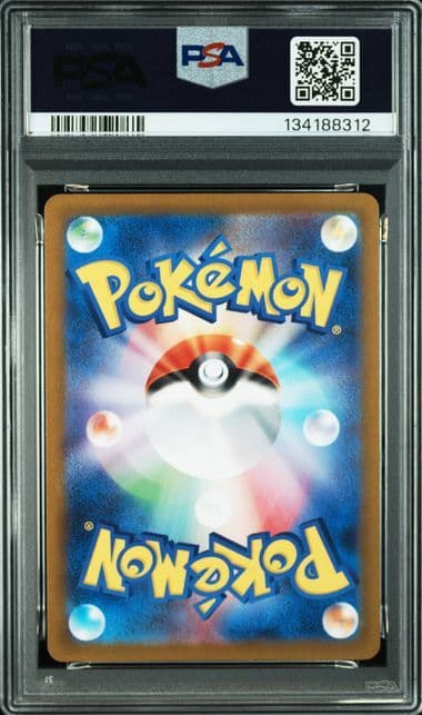 【PSA10】ポケカ イッカネズミ ar 081