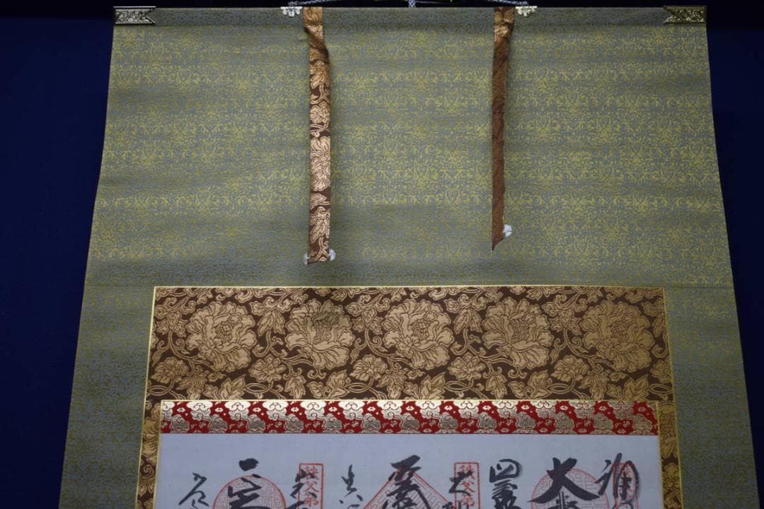 真作/秩父三十四ヶ所/観音霊場/観音/布袋屋掛軸HK-55