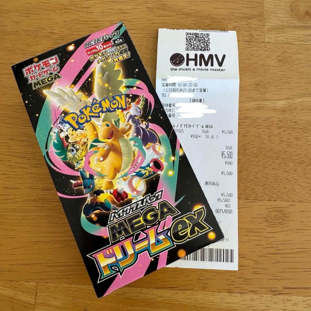 ポケモンカードMEGAドリームEX 1BOX(シュリンクなし、ペリペリあり)