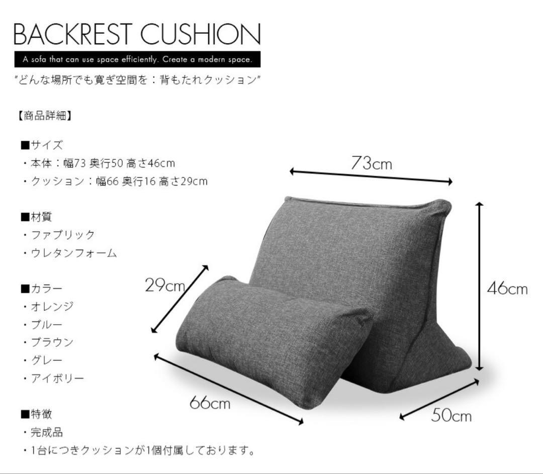 背もたれクッション バックレストクッション オレンジ色