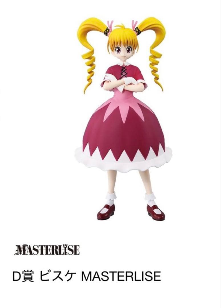 一番くじ ハンターハンター D賞 ビスケ - メルカリ