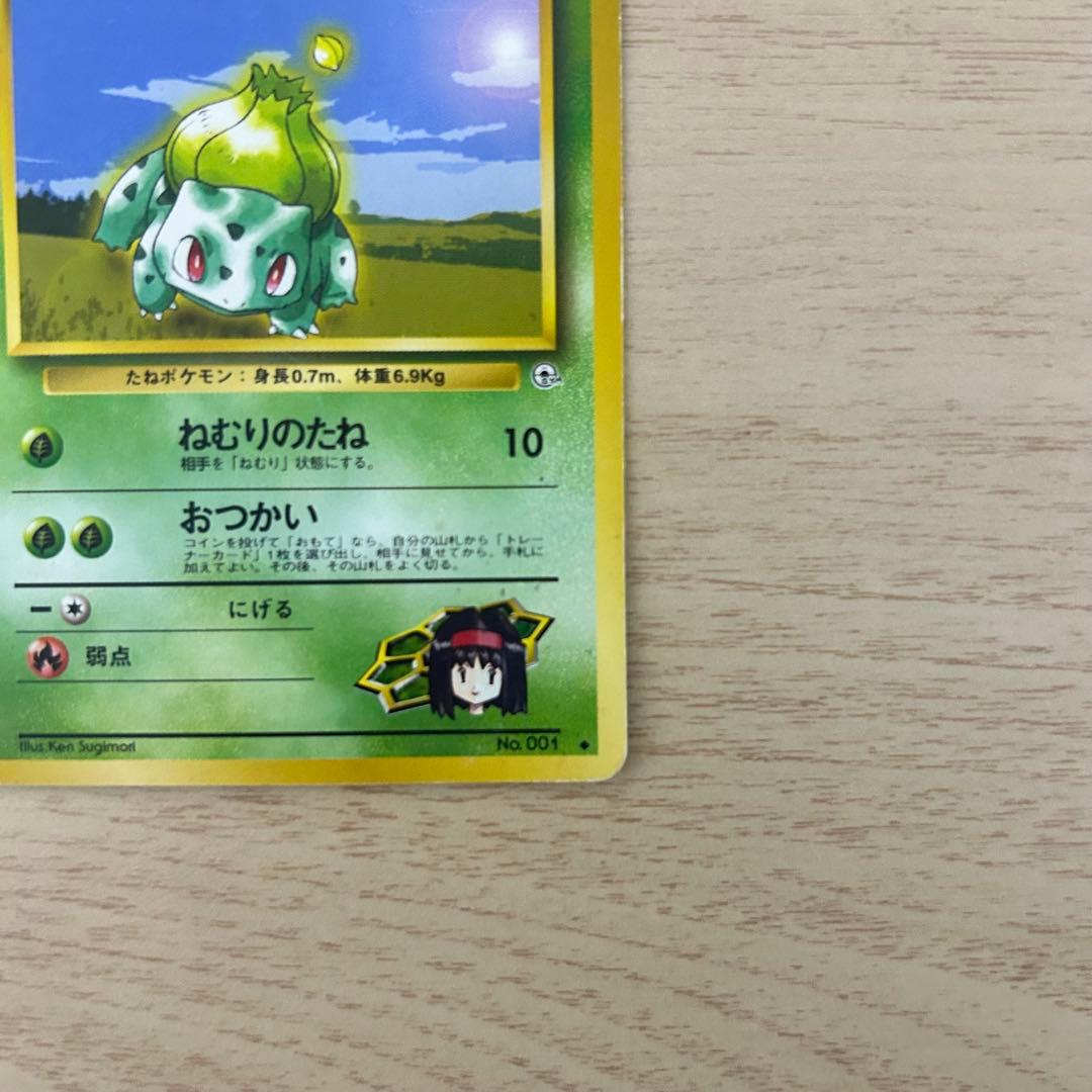 エリカのフシギダネ 旧裏 ポケモンカード ポケカ - メルカリ