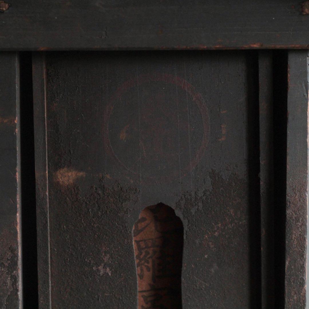 古い 木製 厨子 金刀比羅宮 御札 古道具 アンティーク オブジェ