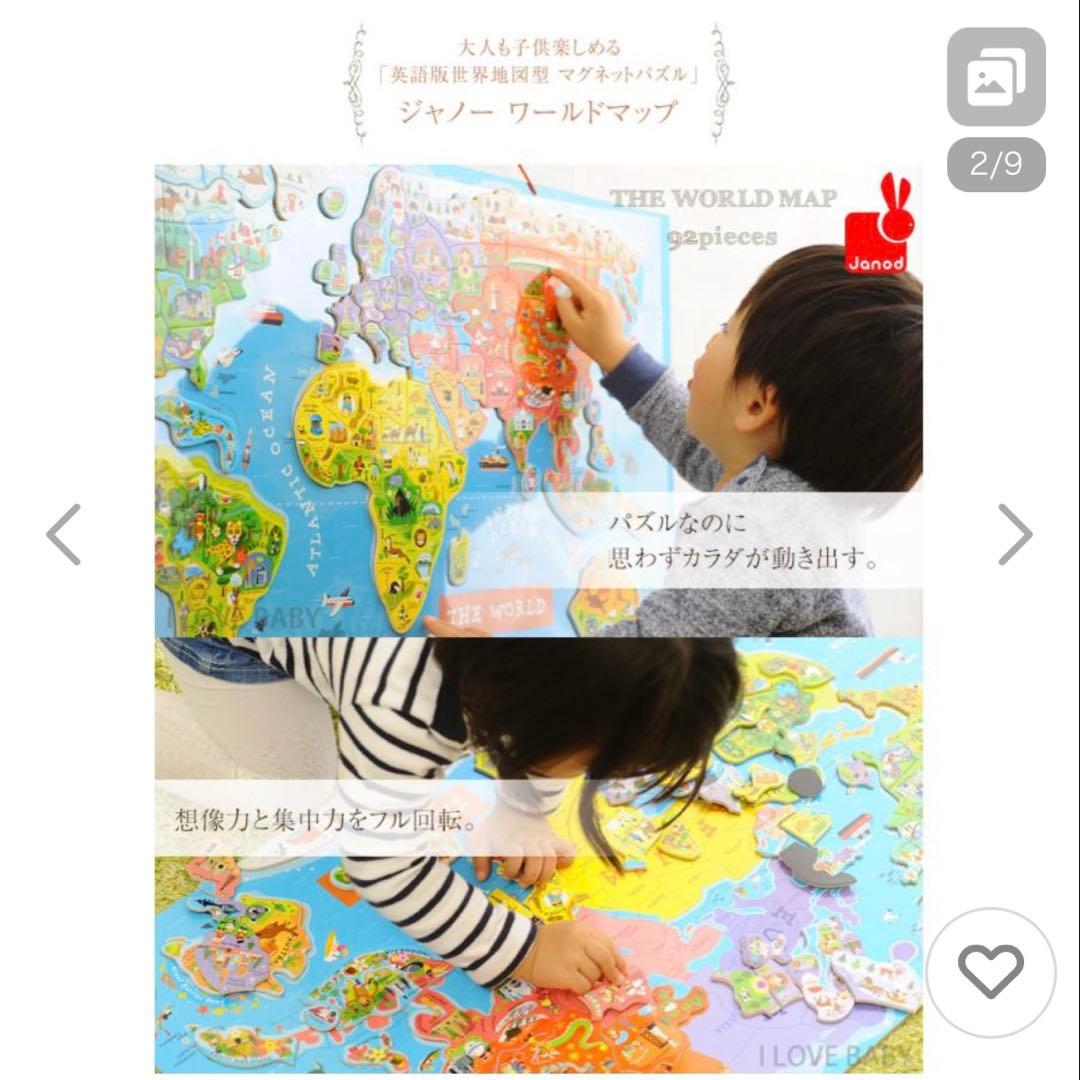 ジャノー　世界地図　パズル　ワールドマップ