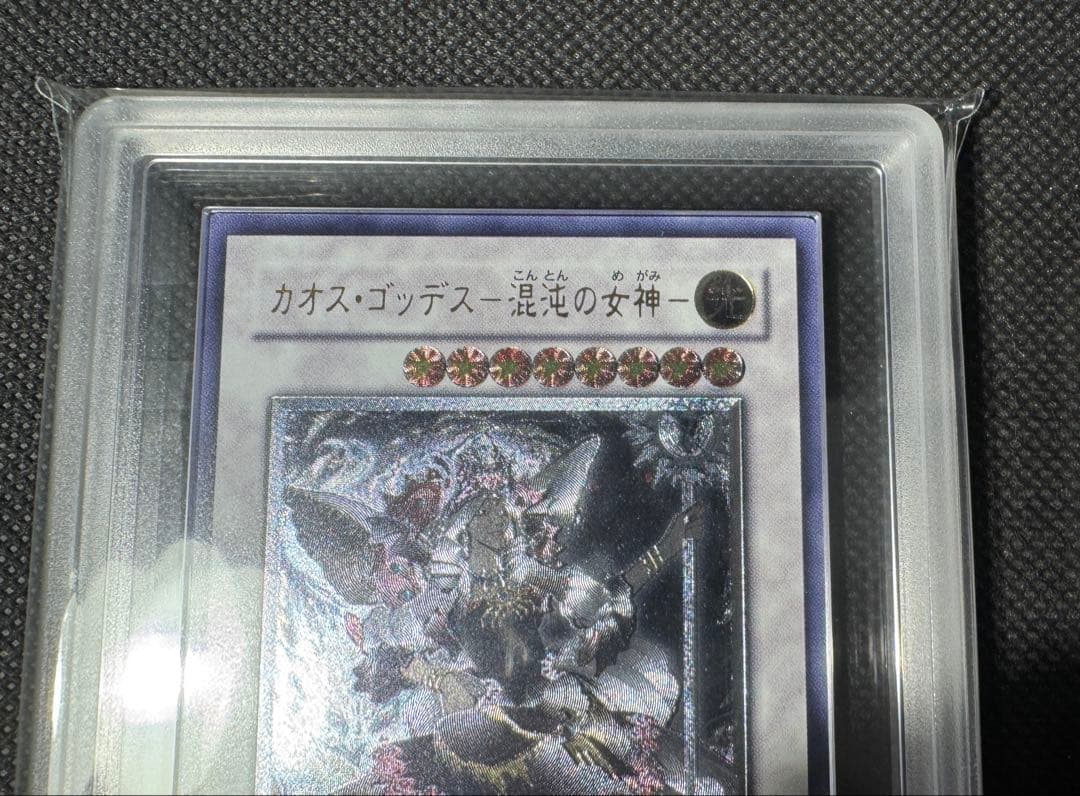 【最安値】遊戯王　【ARS10+】「カオス・ゴッデス 混沌の女神」レリーフ