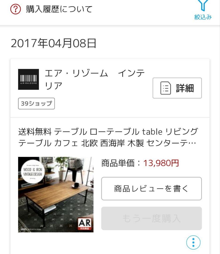 リビングテーブル　センターテーブル　ローテーブル