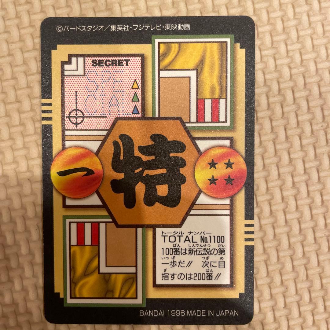 ドラゴンボールZ カード